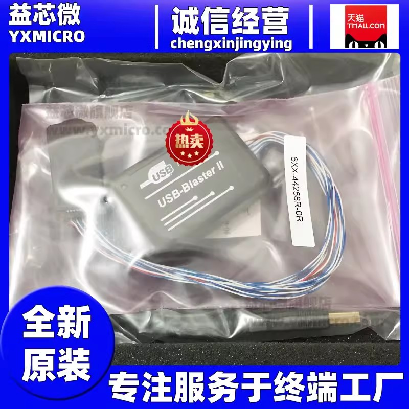 全新原裝PL-USB2-BLASTER CABLE USB BLASTER 仿真器 下載 編程器