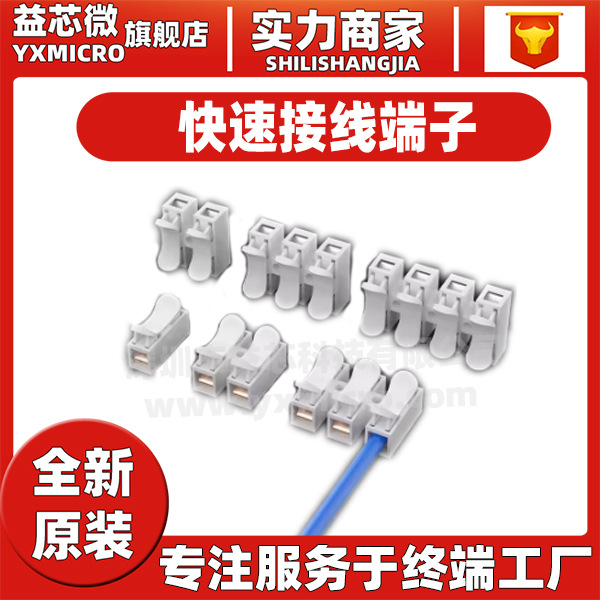 快速接線端子接線柱筒燈快接頭對接電線按壓式連接器神器卡 扣夾