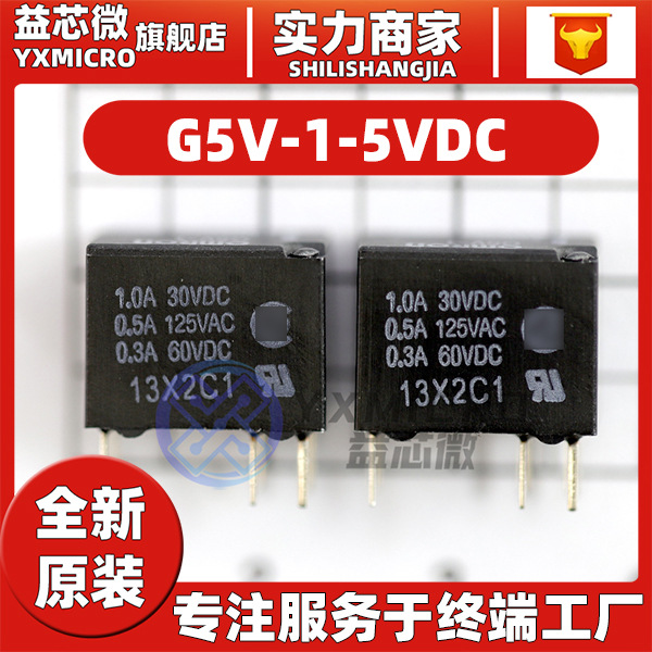 全新原裝 G5V-1-5VDC 封裝DIP,7 繼電器 1A6腳信號 繼電器配單