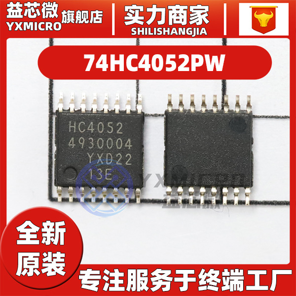 74HC4052PW 4052PW TSSOP-16 雙路4通道模擬多路復(fù)用器 全 新原裝