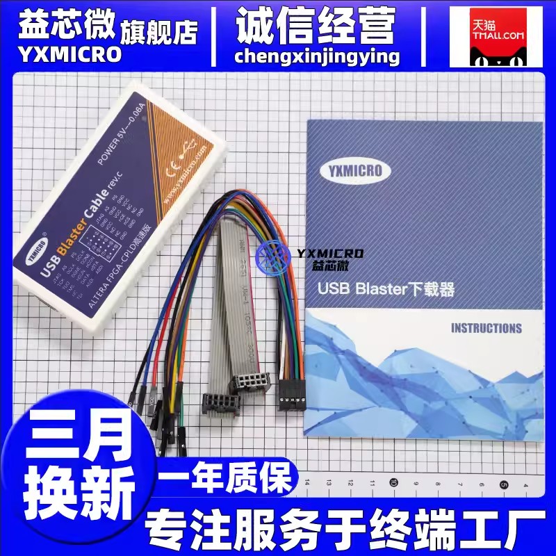 altera全功能USB Blaster Cable FPGA/CPLD仿真/調(diào)試/下載器