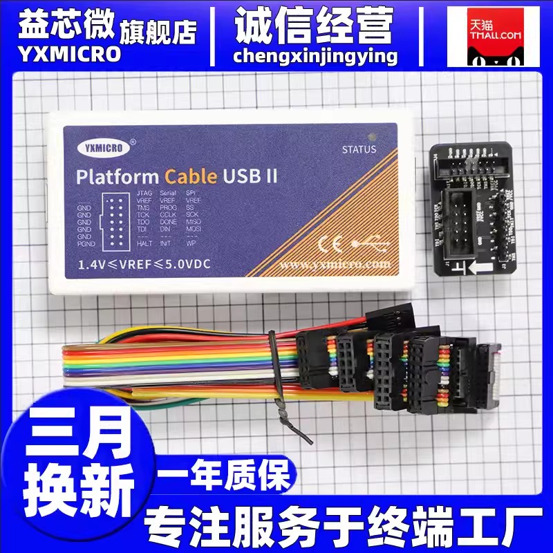 Xilinx下載線 賽靈思Platform Cable USB下載器 CPLD/FPGA仿真器