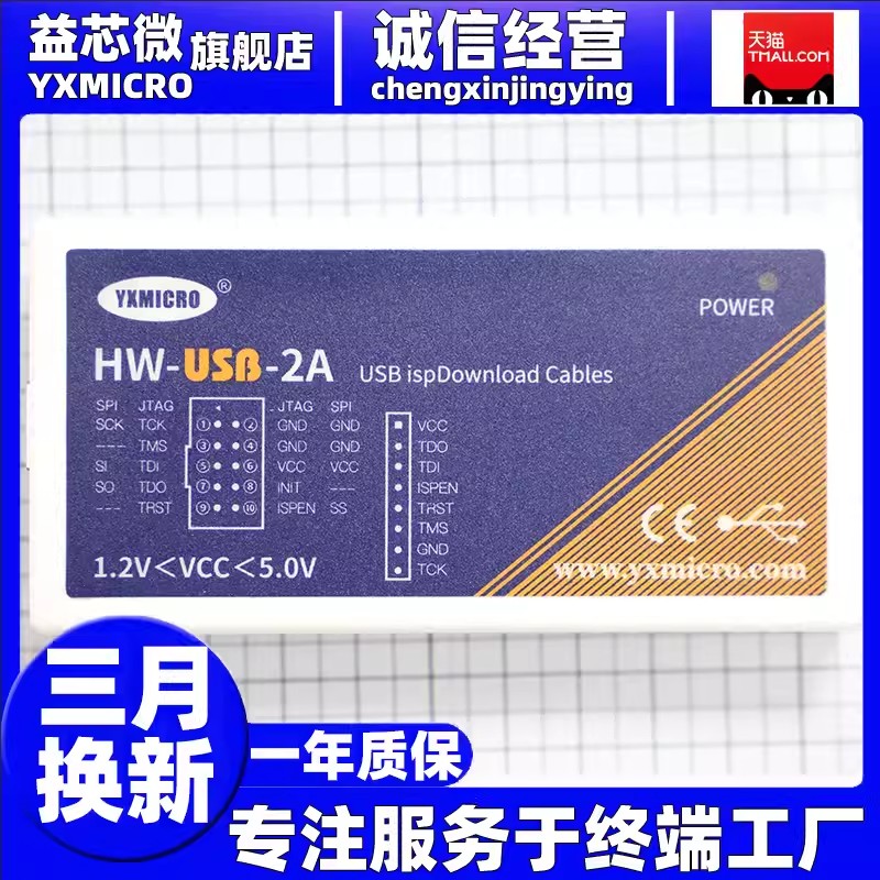 二代LATTICE CPLD FPGA下載器HW-USB-2A調(diào)試 編程器HW-USBN-2B線(xiàn)