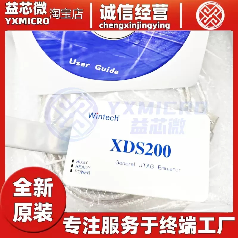 WIN聞亭 DSP 開發(fā)工具XDS200 XDS510 仿真器TECH全新原裝下載器